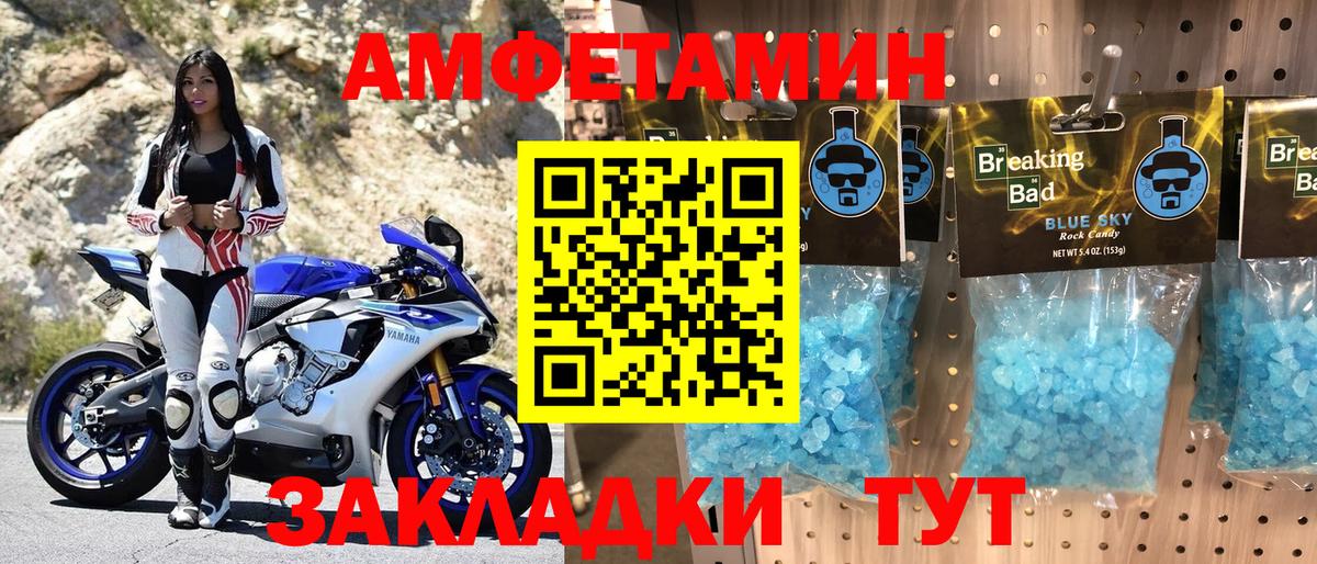 Амфетамин Розовый Арсеньев