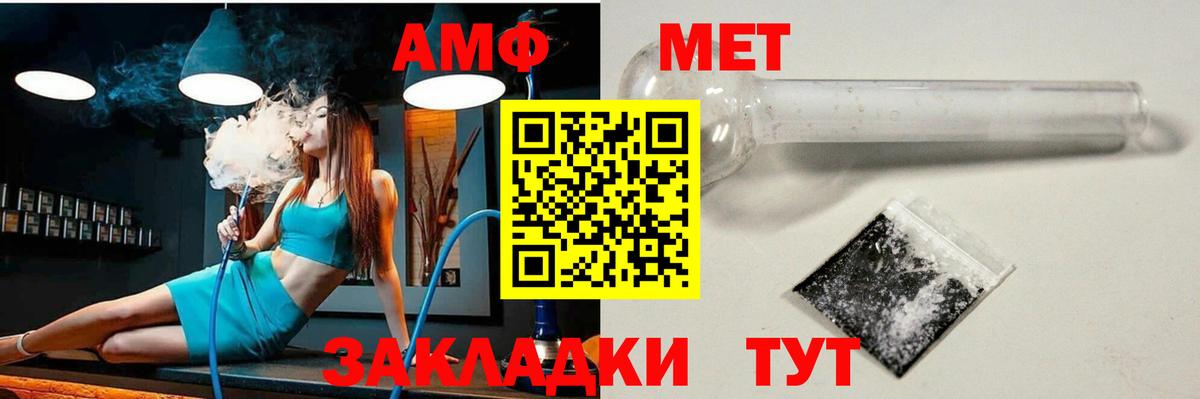 Арсеньев  Амфетамин  Вход с VPN  Amphetamine Розовый 