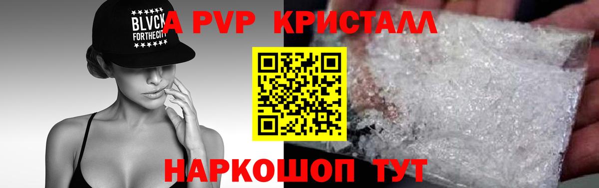 Alpha-PVP мука Арсеньев
