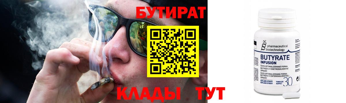 Арсеньев  БУТИРАТ Butirat  Вход с VPN 
