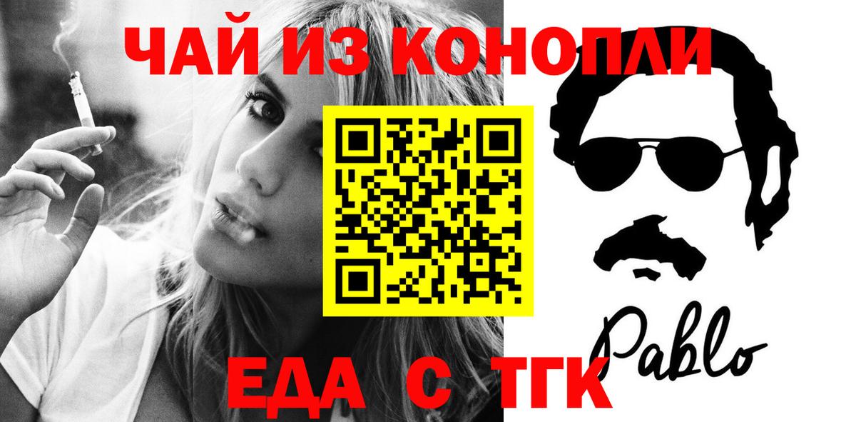 Арсеньев  Cannafood конопля  Вход с VPN 
