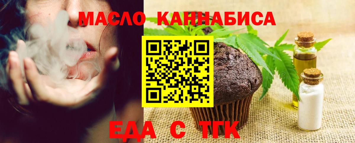 Canna-Cookies конопля Арсеньев