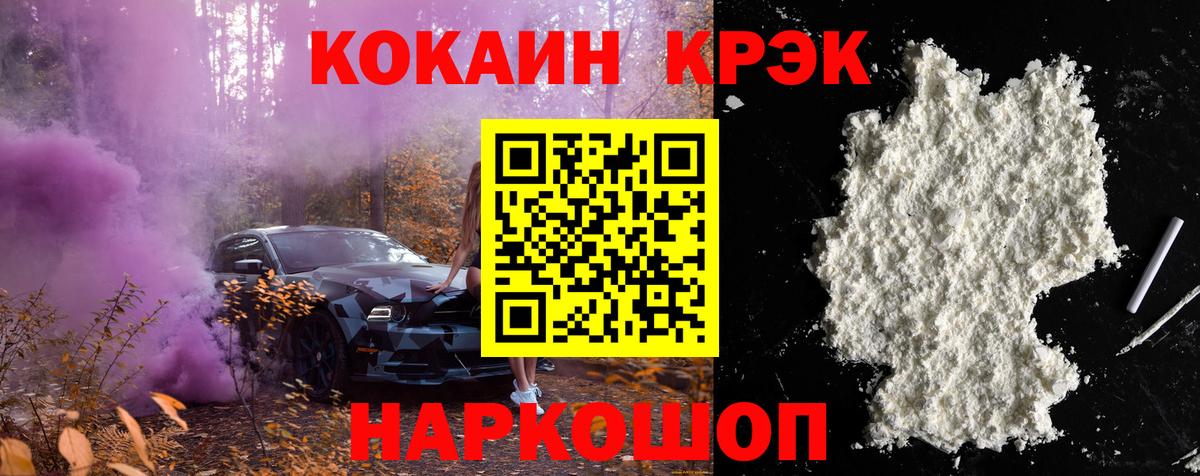 Кокаин Перу Арсеньев