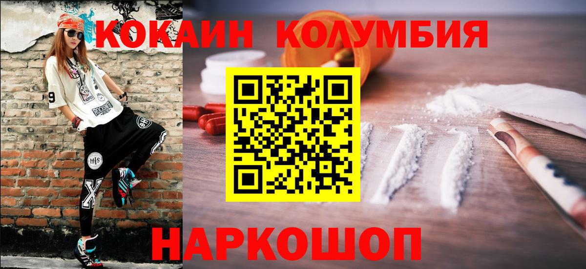 КОКАИН Fish Scale  Вход с VPN  Кокаин Колумбийский  где купить   Арсеньев 