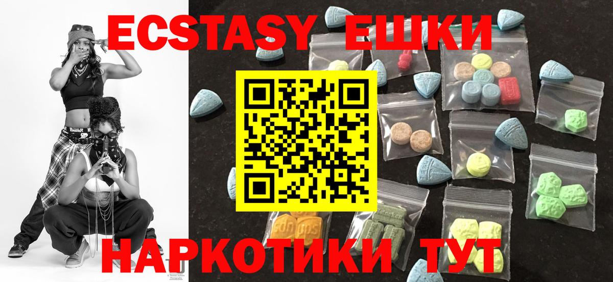 ЭКСТАЗИ 280мг  Вход с VPN  Экстази XTC  Арсеньев 