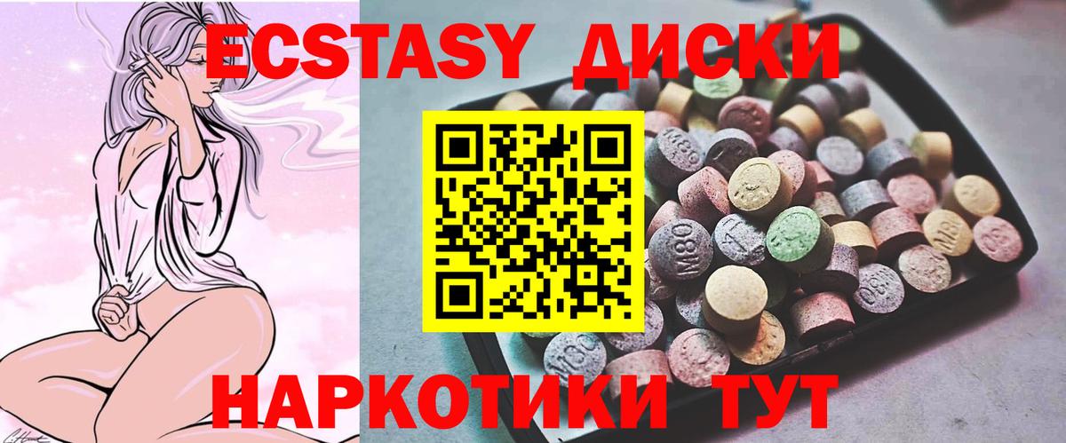 Ecstasy TESLA Арсеньев