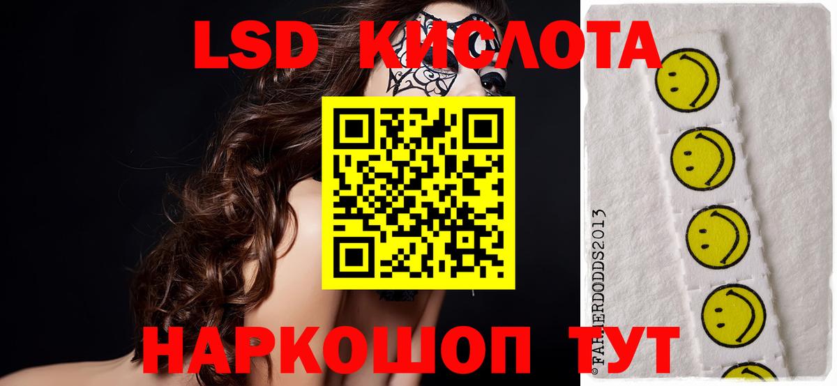 LSD-25 экстази ecstasy Арсеньев