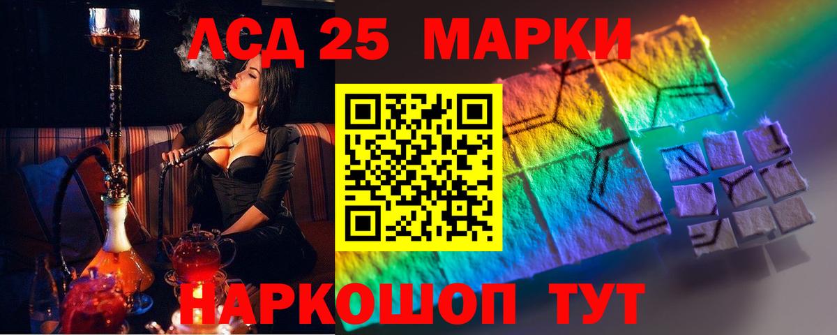 ЛСД экстази кислота  Вход с VPN  Арсеньев 