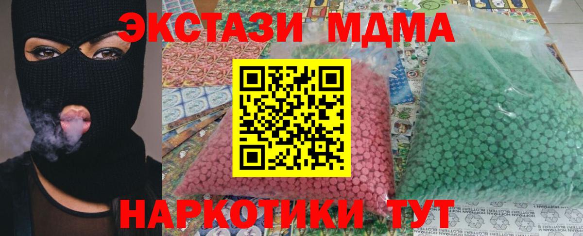 MDMA crystal Арсеньев