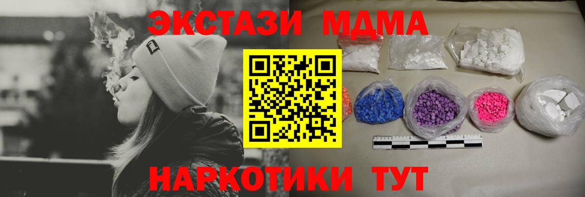 MDMA VHQ  Вход с VPN  МДМА молли  Арсеньев 