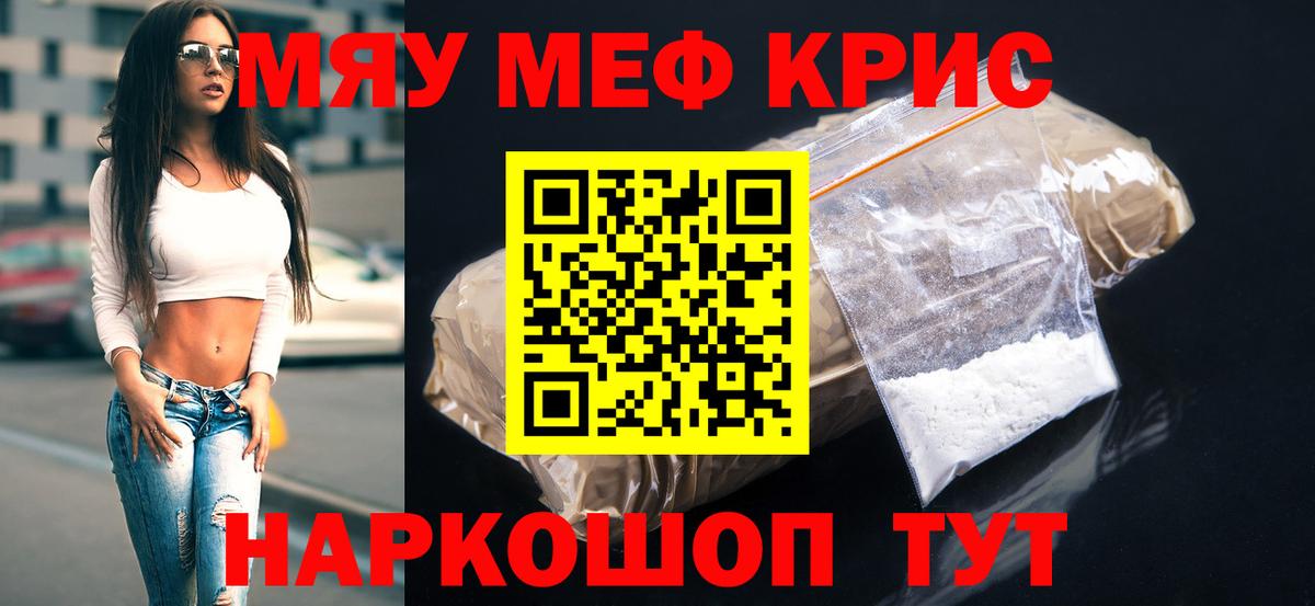 Меф кристаллы Арсеньев