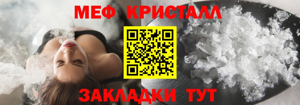 Арсеньев  МЕФ  Вход с VPN  Меф  МЕФ мяу мяу  Мефедрон мука 