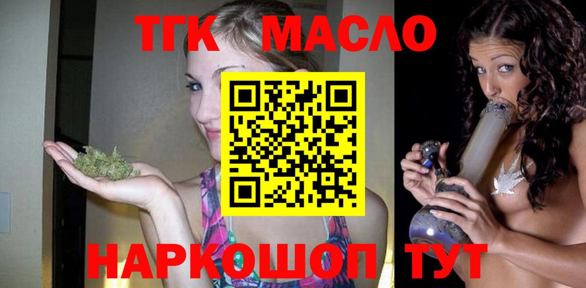 ТГК Wax  Вход с VPN  Арсеньев 