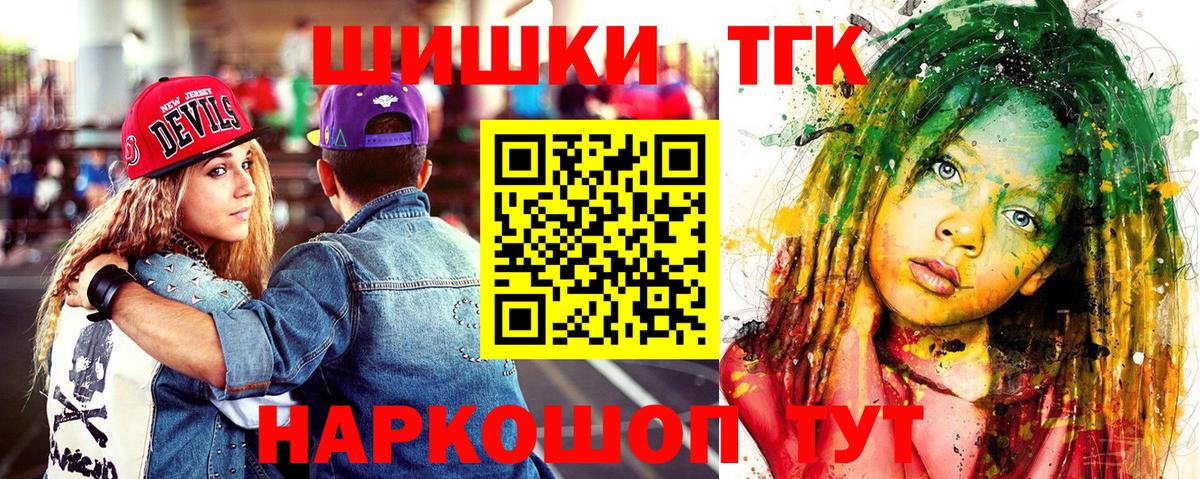Бошки Шишки OG Kush Арсеньев